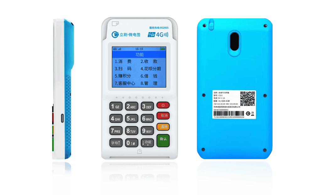 达孜立刷电签POS机